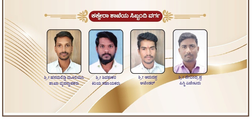 KAKKERA BRANCH