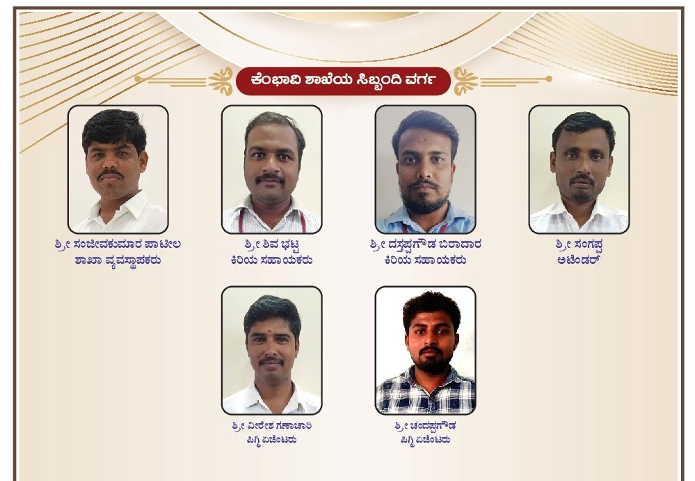KEMBHAVI BRANCH