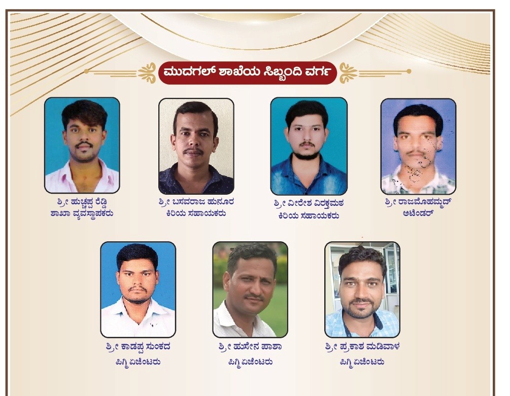 MUDGAL  BRANCH