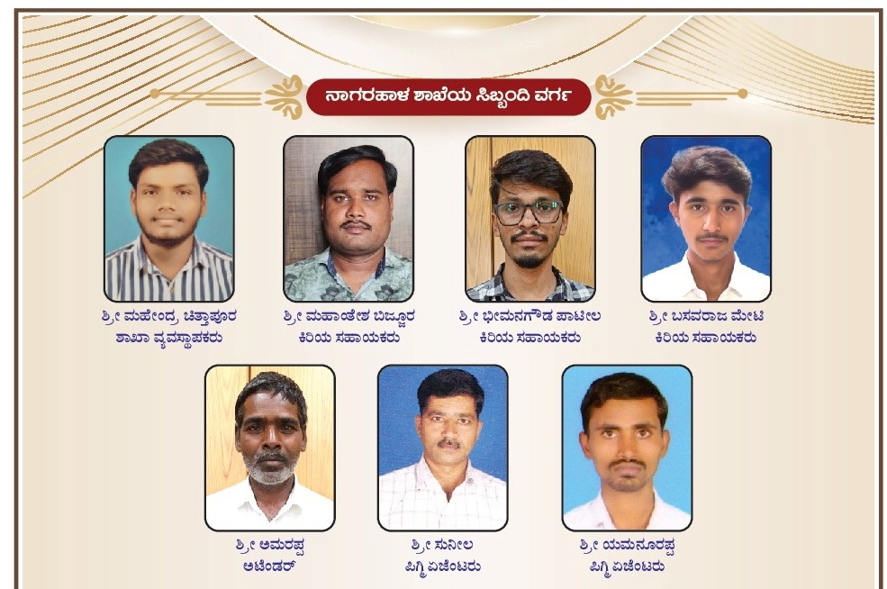 NAGARAHAL BRANCH